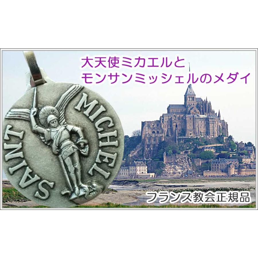 大天使ミカエルとモンサンミッシェルのメダイ フランス教会正規品 エンジェル 真鍮シルバー ペンダント トップ ヘッド チャーム ネックレス｜spica-france｜07