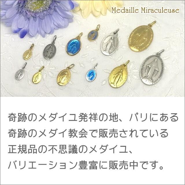 XLサイズ 金色 不思議のメダイ パリ奇跡のメダイユ教会正規品 フランス