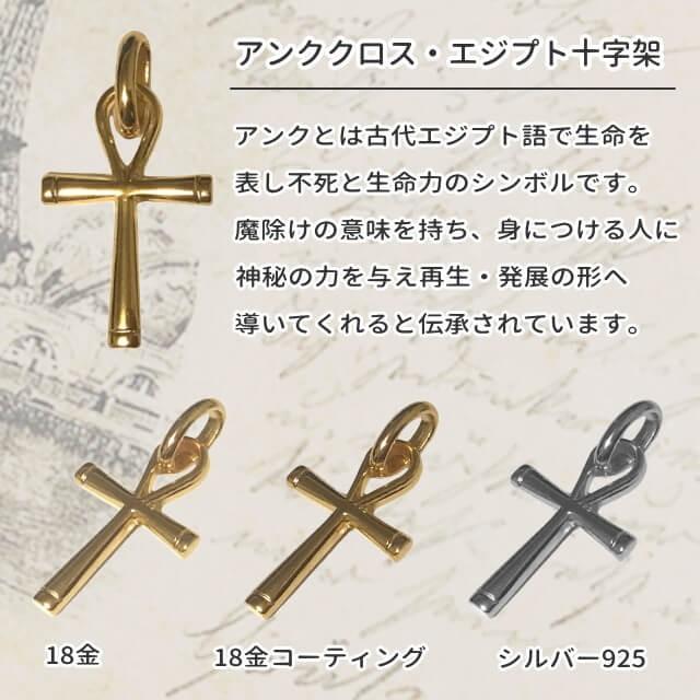 【美品】FONTE バングル 地金SILVER925 18金コーティング★巾着付 18金コーティング アンククロス エジプト十字架 パリ マドレーヌ寺院