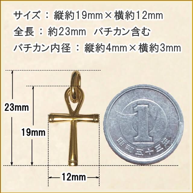 18金コーティング アンククロス エジプト十字架 パリ マドレーヌ寺院