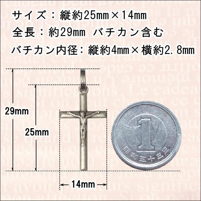 銀色キリストクロス 十字架 フランス教会正規品 ペンダント トップ 