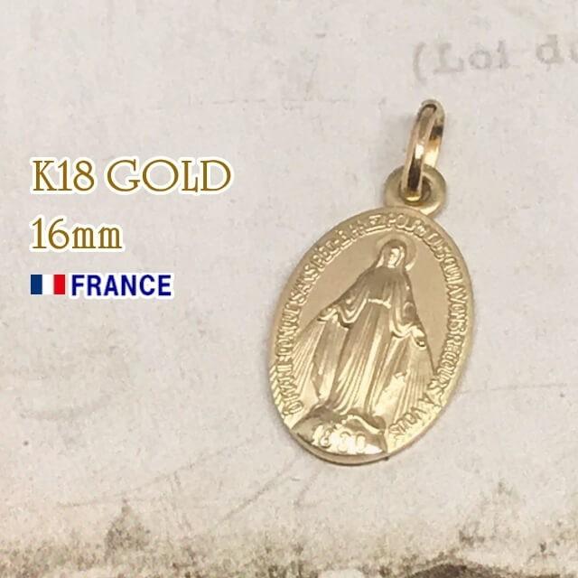 18金 16mm プレーン 不思議のメダイ 奇跡のメダイユ フランス製 本物 k18 18k 聖母 マリア ペンダント ゴールド ネックレス