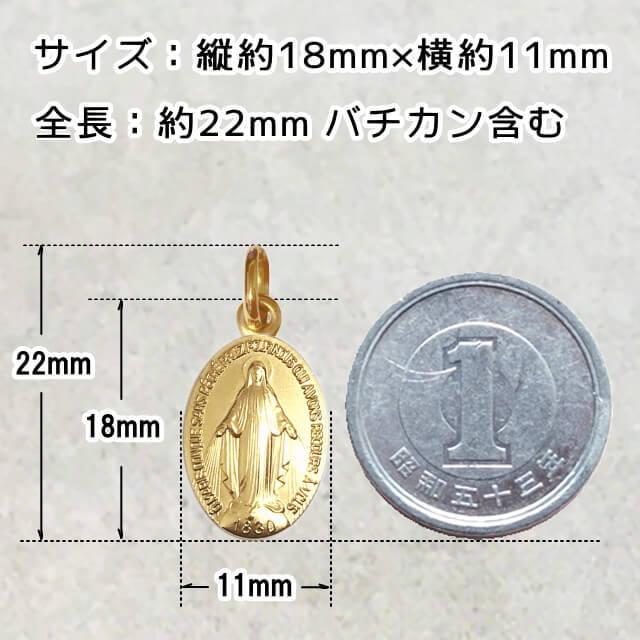マリアペンダント　メダイ　オメダイ　カトリックペンダント　フランス　ペンダント 18金 18mm プレーン 不思議のメダイ 奇跡のメダイユ フランス製