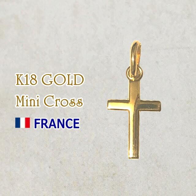 18金 ミニクロス 十字架 18k K18 フランス製 ペンダント トップ ヘッド チャーム ゴールド ネックレス｜spica-france