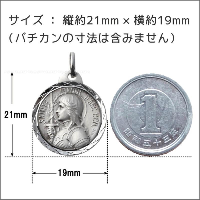 シルバー925 ジャンヌダルクと大天使ミカエルのメダイユ シルバー925 ジャンヌダルクと大天使ミカエルのメダイユ