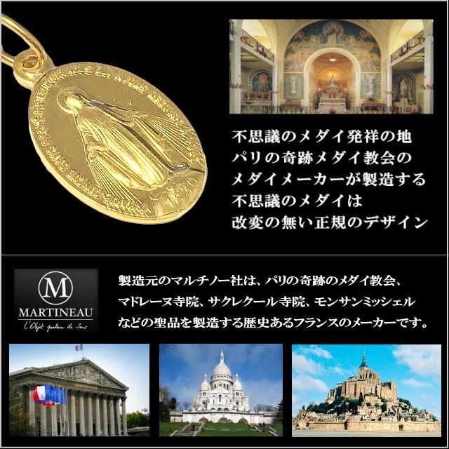 Mサイズ 金色光沢 不思議のメダイ パリ奇跡のメダイユ教会正規品 本物 フランス製 聖母 マリア ペンダント トップ ヘッド メダル ゴールド ネックレス｜spica-france｜06