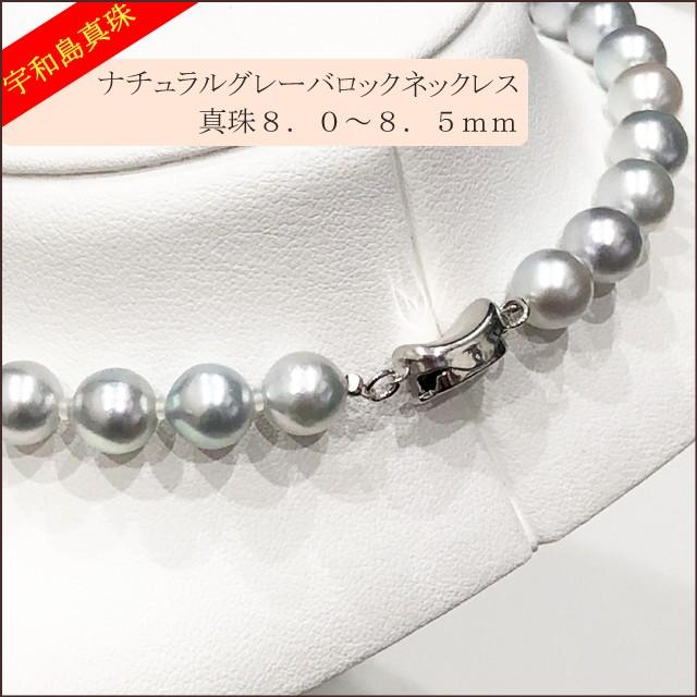 【宇和島真珠】ナチュラルグレーバロックネックレス真珠8.0〜8.5mm　長さ42cm｜spica-material-lab｜06