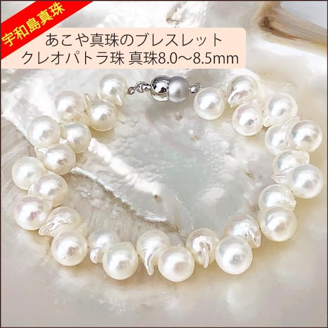 【宇和島真珠】あこや真珠のブレスレット（クレオパトラ珠）長さ18cm真珠8.0〜8.5ｍｍ｜spica-material-lab