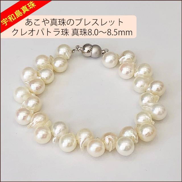 【宇和島真珠】あこや真珠のブレスレット（クレオパトラ珠）長さ18cm真珠8.0〜8.5ｍｍ｜spica-material-lab｜03