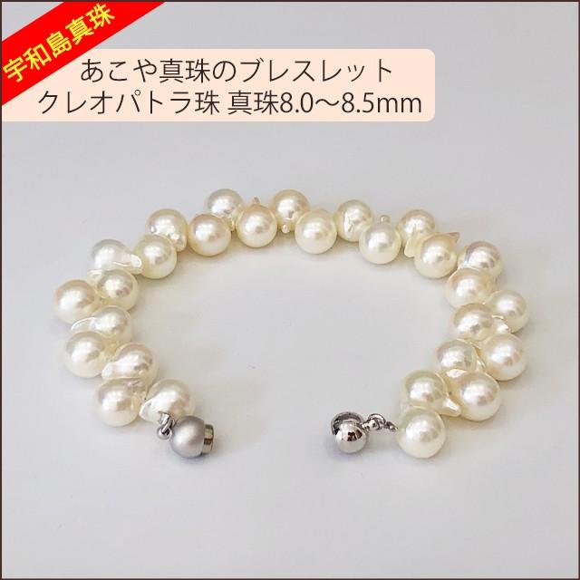 【宇和島真珠】あこや真珠のブレスレット（クレオパトラ珠）長さ18cm真珠8.0〜8.5ｍｍ｜spica-material-lab｜05