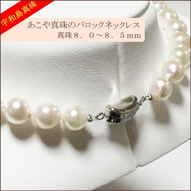 宇和島真珠】あこや真珠とヘマタイト（スター）のネックレス真珠8.0 