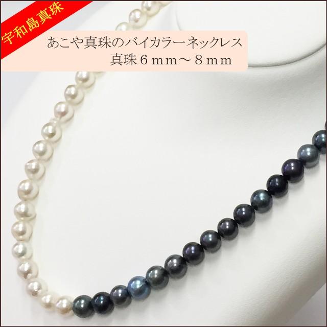 黒真珠　ネックレス　愛媛県宇和島産 黒真珠 ネックレス 愛媛県宇和島産 黒真珠 ネックレス 愛媛県宇和島産