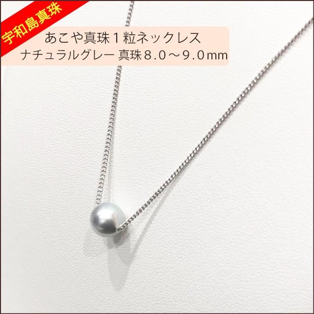 あこや真珠のナチュラルグレークレオパトラネックレス真珠7.5〜8.0mm