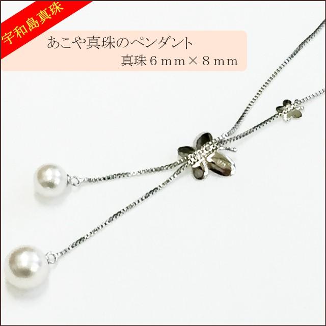 宇和島真珠】あこや真珠のペンダント真珠6mm×8mm(蝶々) :pendant14:スピカ マテリアル ラボラトリー - 通販 - Yahoo!ショッピング 宇和島真珠】あこや真珠のペンダント真珠6mm×8mm(蝶々) :pendant14:スピカ マテリアル ラボラトリー - 通販 - Yahoo!ショッピング