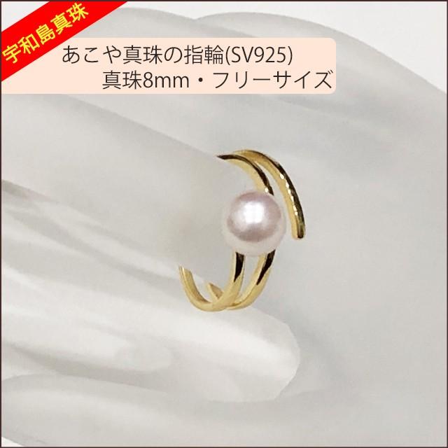 【宇和島真珠】あこや真珠の指輪（リング）SV925真珠8ｍｍ No.17｜spica-material-lab｜04