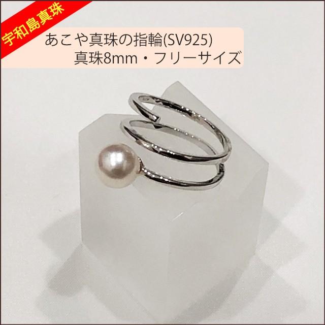 【宇和島真珠】あこや真珠の指輪（リング）SV925真珠8ｍｍ No.17｜spica-material-lab｜10