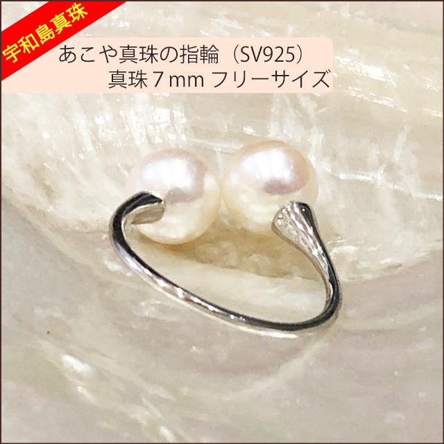 【宇和島真珠】あこや真珠の指輪（リング）SV925真珠7ｍm No.2｜spica-material-lab｜03