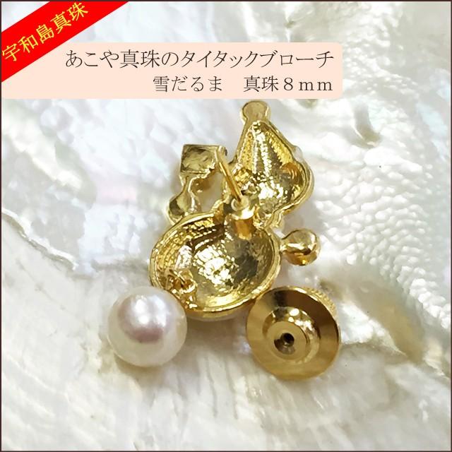 宇和島真珠】あこや真珠のタイタックブローチ（雪だるま）真珠8mm