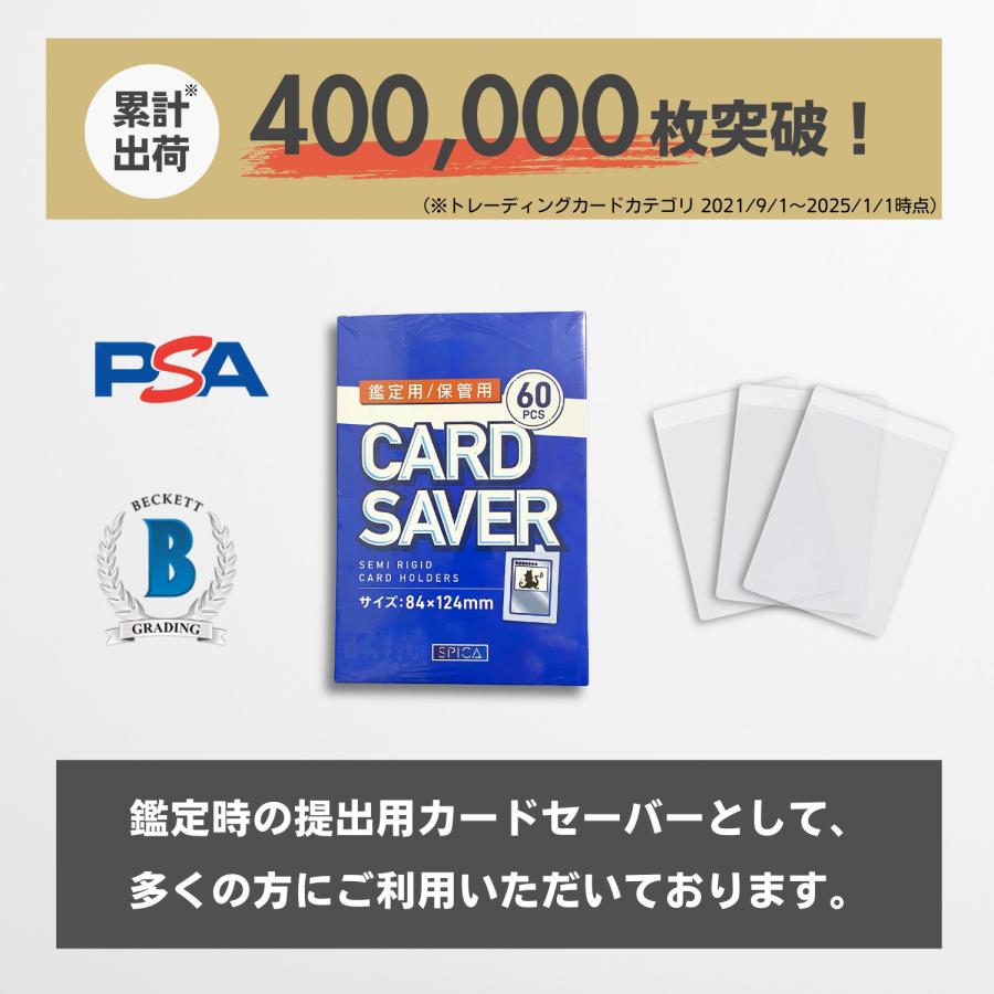 特典多数 カード ペーパー SPICA カードセーバー PSA 提出用 180枚 カードセイバー1 収納 ケース