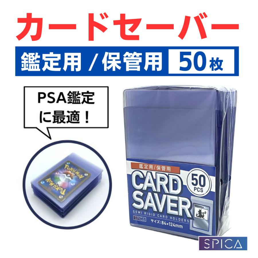 お洒落 カードセーバー1 カードセイバー1 鑑定用キッド3セット