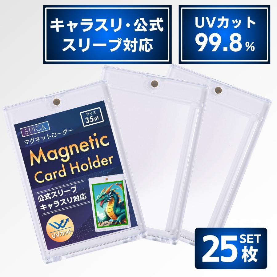 SPICA マグネットローダー キャラスリ 公式スリーブ 収納 ケース 35pt