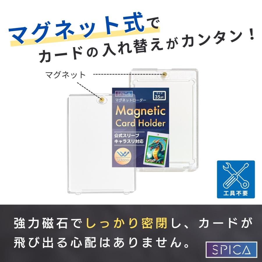 SPICA マグネットローダー 収納 ケース 【キャラスリ・公式スリーブ