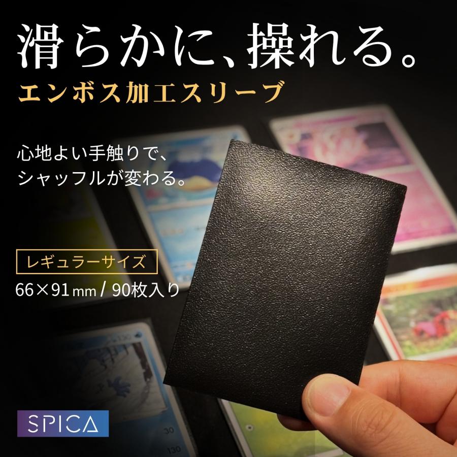 SPICA エンボス スリーブ ザラザラ ドラゴンスリーブ 90枚 トレカ
