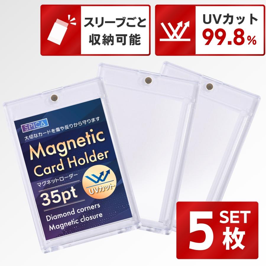 マグネットローダー　35pt 新品　トレーディングカードケース　ポケカ　トレカ マグネットローダー 35pt トレーディングカード 収納 ポケモン