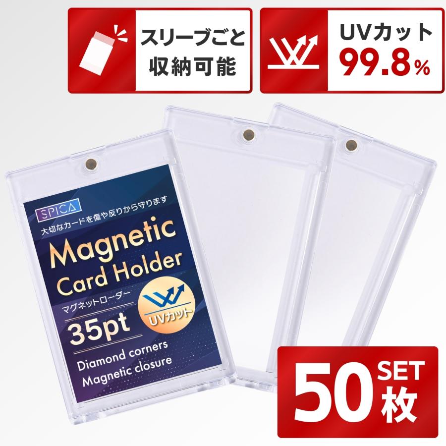 アウトレット割引品 35pt マグネットホルダー カードケース 50枚