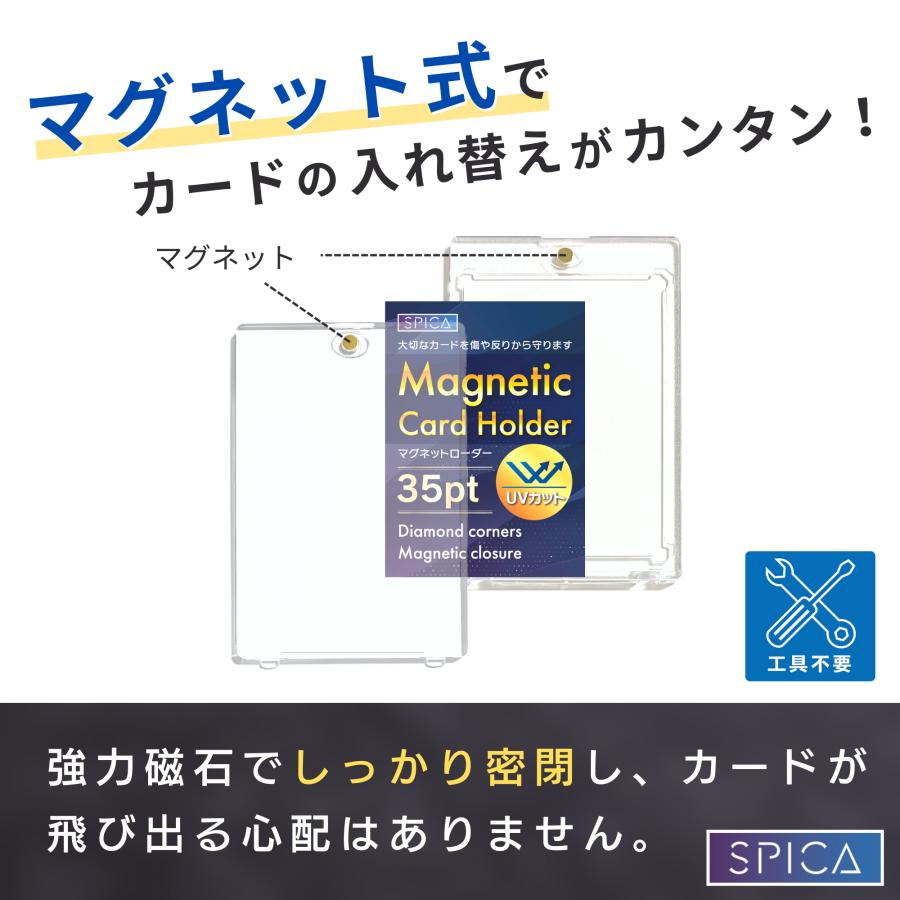 マグネットローダー 35pt UV99.8%カット 10個 収納 ケース ポケモンカード ポケカ オリパ トレカケース 遊戯王 ワンピースカードゲーム トレーディングカード｜spica-style｜05