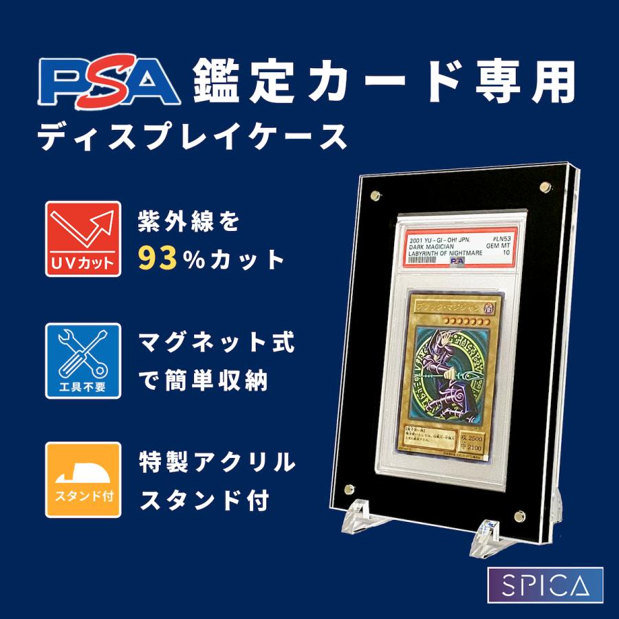 PSA 収納 アクリル ケース スタンド付き マグネットローダー PSA 収納 アクリル ケース スタンド付き マグネットローダー