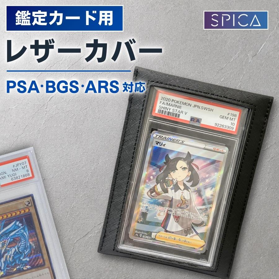 トレカ PSA 収納 ケース 鑑定 PUレザー トレカケース ポケカ