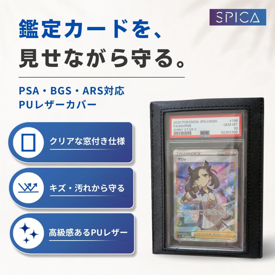 トレカ PSA 収納 ケース 鑑定 PUレザー トレカケース ポケカ