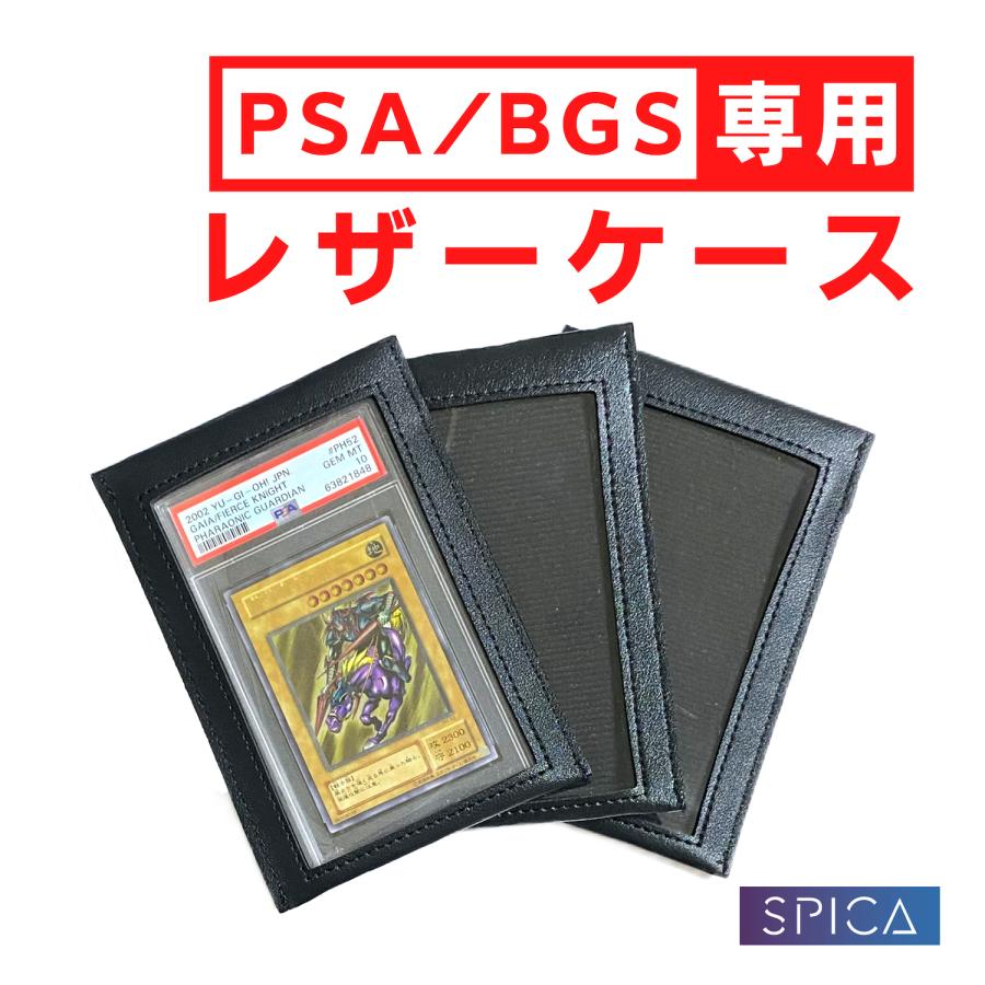 PSA BGS用 レザーポーチ ケース ポケカ 遊戯王 ポケモンカード topps