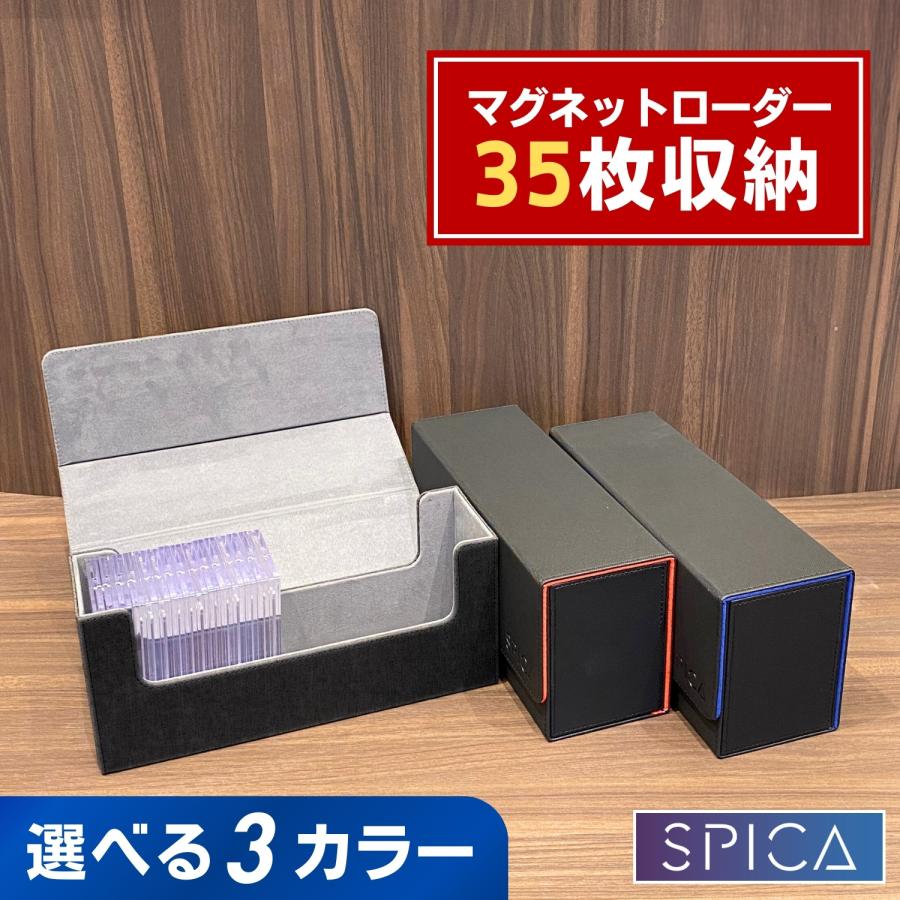 マルチストレージボックス マグネットローダー 収納 ケース 35pt マルチストレージボックス マグネットローダー 収納 ケース 35pt