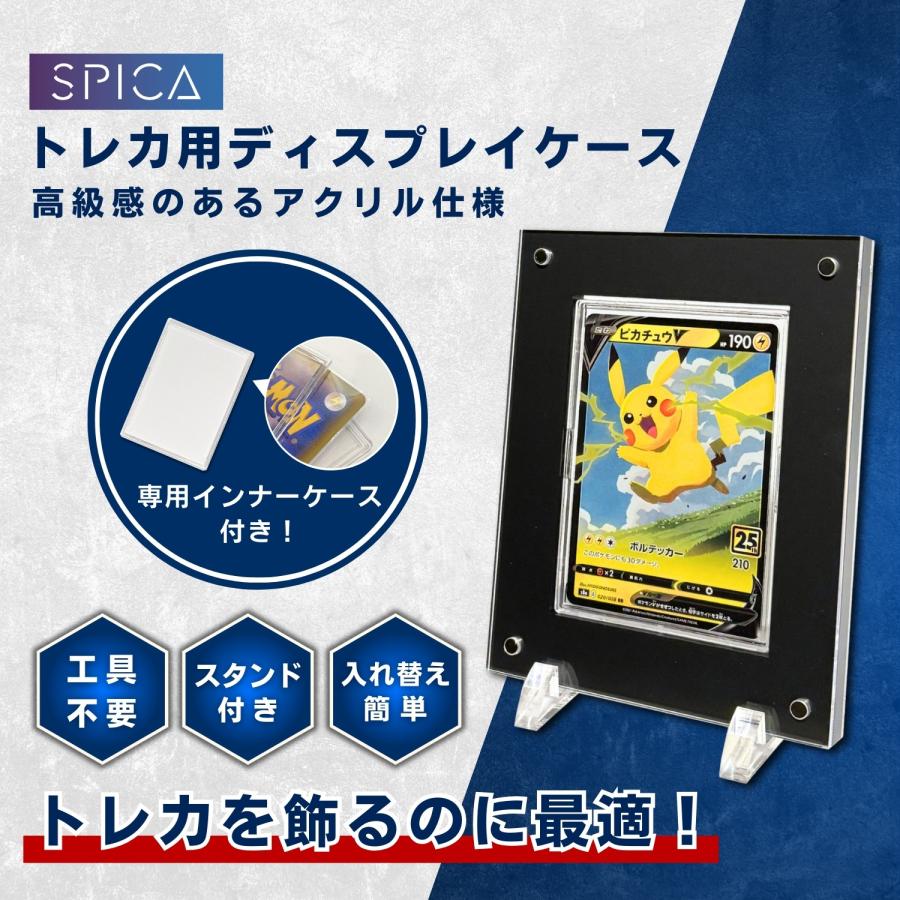 SPICA トレカ用ローダー マグネットローダー アクリル スタンド トレカ