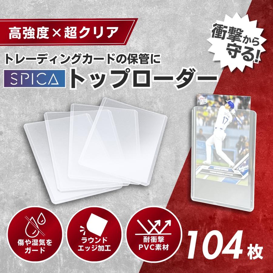 SPICA トップローダー 104枚 硬質ケース カードローダー 35pt クリア