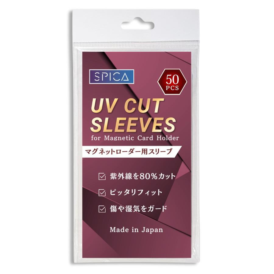 SPICA マグネットローダー 収納 スリーブ UVカット カードスリーブ