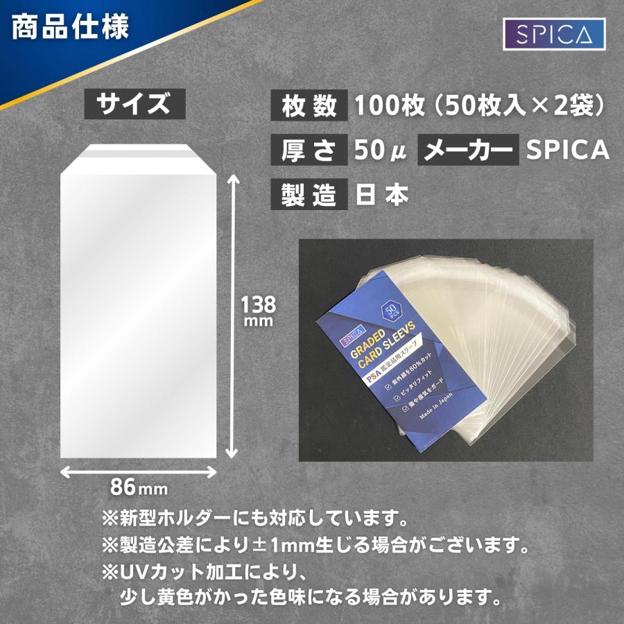 SPICA psa スリーブ UVカット 100枚 カードスリーブ トレカスリーブ