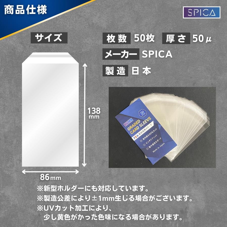 SPICA psa スリーブ UVカット カードスリーブ トレカスリーブ psa 収納