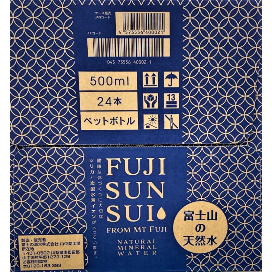 富士の源水 FUJI SUN SUI 500ml×48本 　北海道と沖縄除き送料無料｜spica2000｜05