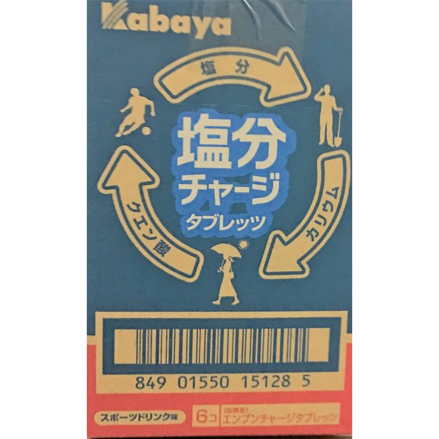 カバヤ 塩分チャージタブレッツ 81g×6袋 北海道と沖縄除き送料無料｜spica2000｜03