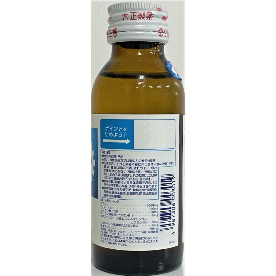 リポビタンD 大正製薬 100ml×50本 指定医薬部外品 北海道、沖縄