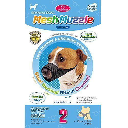 内祝い ファンタジーワールド メッシュマズル No 2 小型犬用 Shipsctc Org