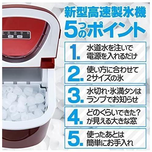 Shop405　製氷機　家庭用　自動製氷機　アウトドア　レジャー　新型　レッド　簡単　2サイズ)かき氷　(氷　高速　大容量　405-imcn