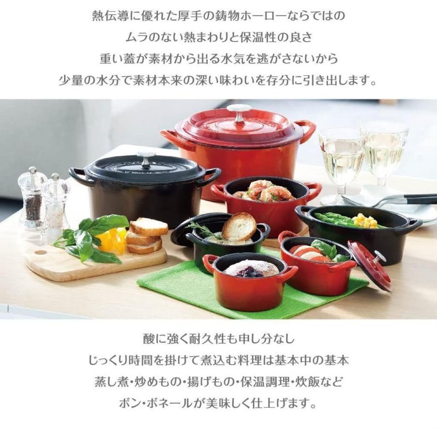 イシガキ産業 両手鍋 鉄鋳物 ボン・ボネール ココット ガス火 IH 兼用