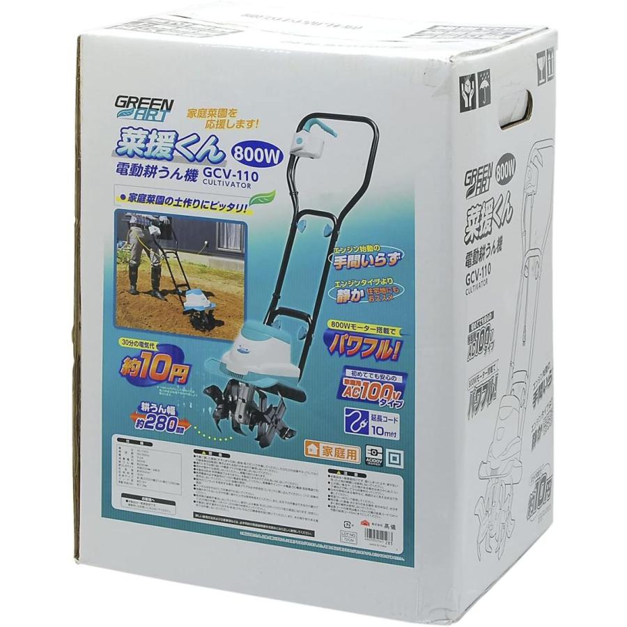 【まとめ売り】 高儀 GREEN ART 電動耕うん機 菜援くん 800W GCV-110 【1780183263】(10860円)