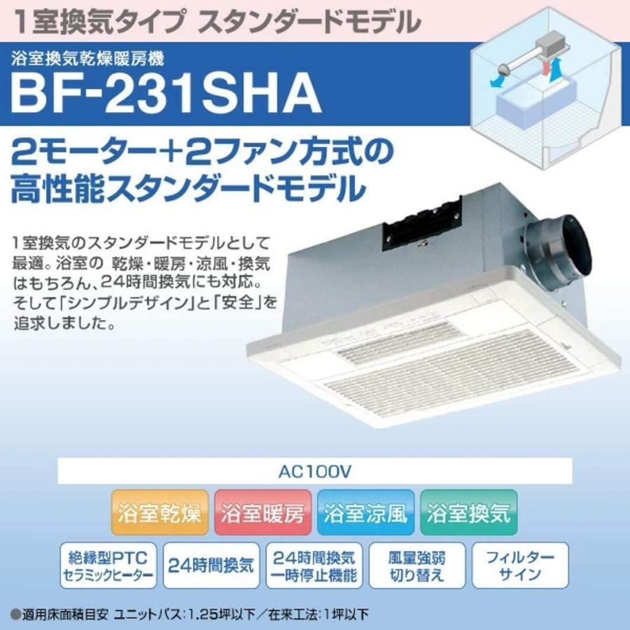 【新品 送料込み】 高須産業 浴室換気乾燥暖房機 (1室換気) BF-231SHA 【2278331242】(13899円)