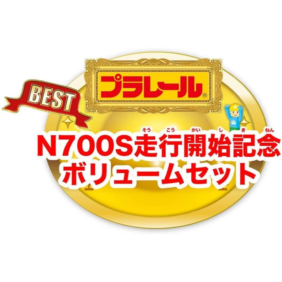 【24時間以内発送】 プラレール かっこいいがいっぱい 新幹線 N700S立体レイアウトセット 【1586564992】(9679円)