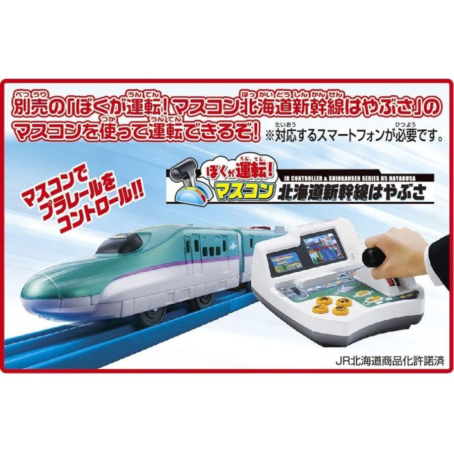 プラレール スマホで運転 ダブルカメラ ドクターイエロー (初回版) スマホで運転 ダブルカメラ ドクターイエロー 初回版